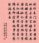 生查子·惆悵彩雲飛原文_生查子·惆悵彩雲飛的賞析_古詩文