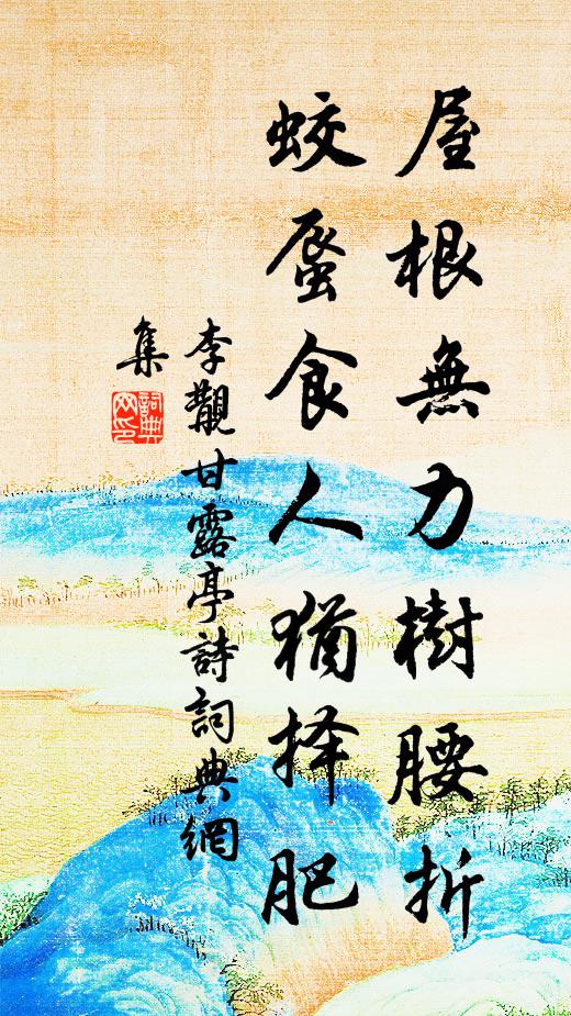 即事意鮮欣,詎能淨六塵 詩詞名句