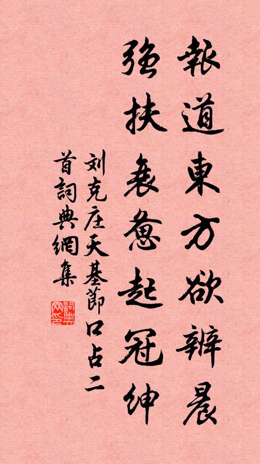 懶逐妝成曉,春融夢覺遲 詩詞名句