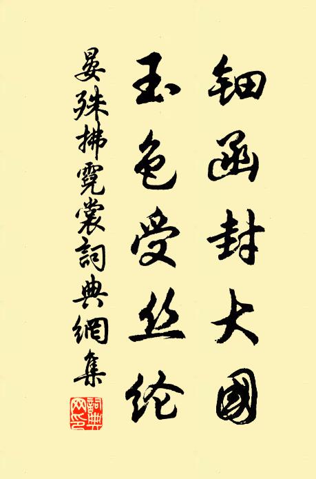 觸有羸其角，進有跋其胡 詩詞名句