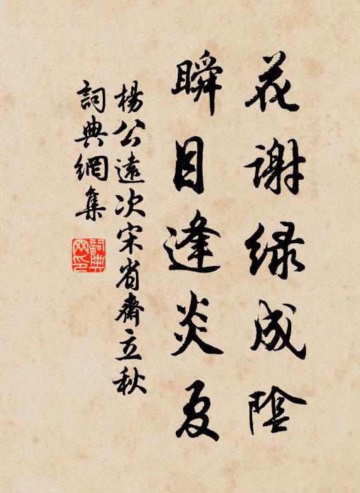 有子能幹祿，全家可代耕，飯余無一事，更覺勝平生 詩詞名句