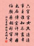 孟點詩詞全集_孟點古詩文大全