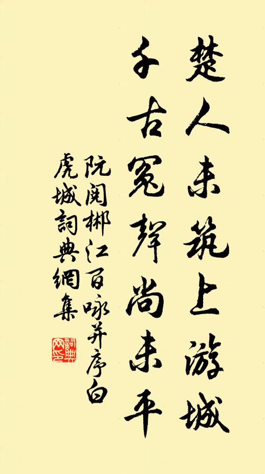 將軍跨下出，宰相簣中有 詩詞名句