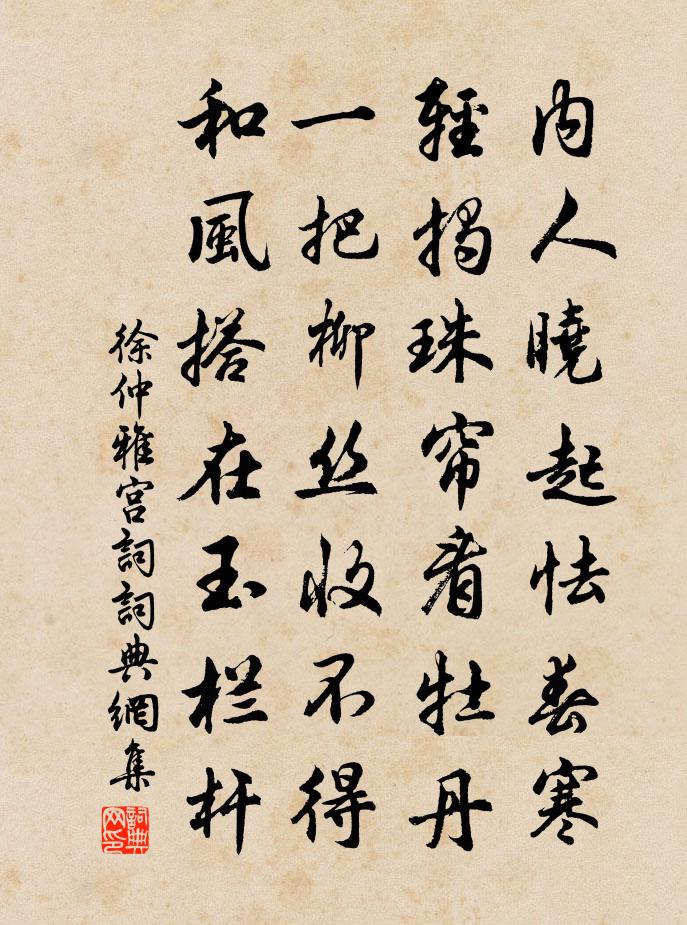 徐仲雅宮詞書法作品欣賞