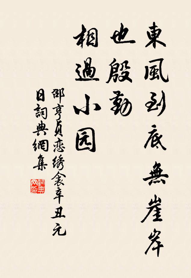 束比青芻色，圓齊玉箸頭 詩詞名句