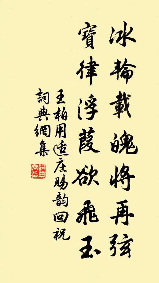 波光環堵淨，日色彩梁深 詩詞名句