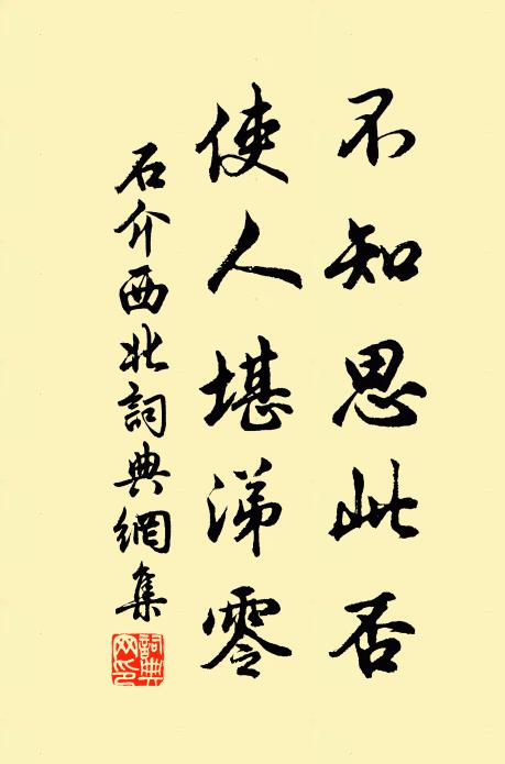 一旦雙去,有去無回 詩詞名句