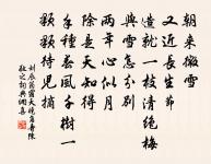 和珣上人八首·其二原文_和珣上人八首·其二的賞析_古詩文