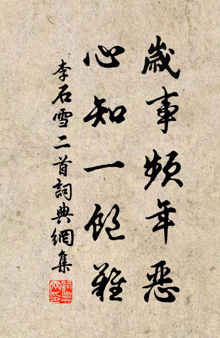 人無再少年 詩詞名句