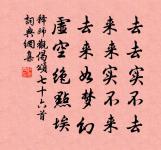 金風體露,葉落歸根,只堪惆悵不堪陳 詩詞名句