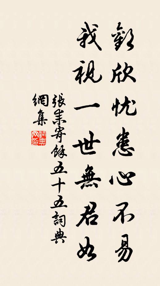 直以劫父故，蒙他賣友名 詩詞名句