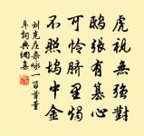 次韻邢敦夫秋懷十首原文_次韻邢敦夫秋懷十首的賞析_古詩文
