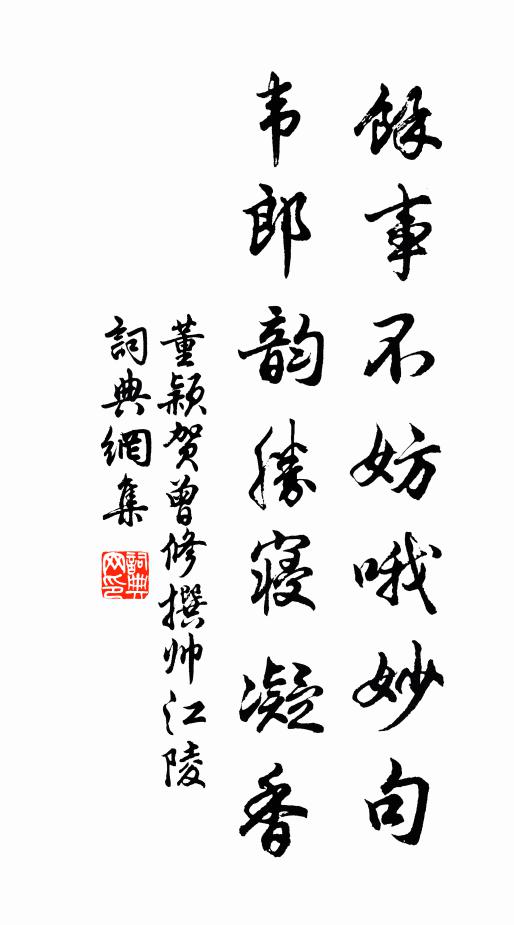 登臨念勝土，烏用千載名 詩詞名句