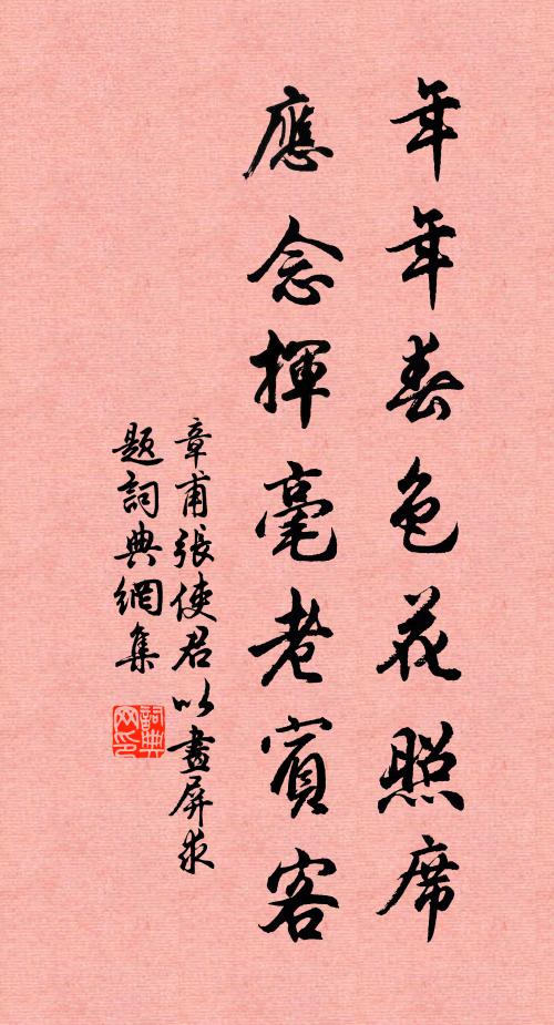 予又知所謂賢人者,既相似,又相信不疑也 詩詞名句