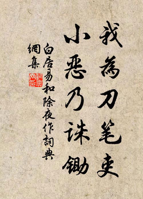 半生多道路，何日定山林 詩詞名句