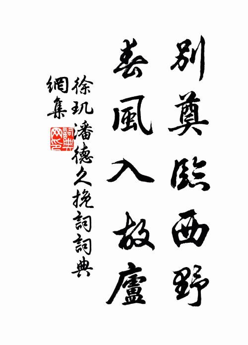 閻君也你好狠心腸 詩詞名句