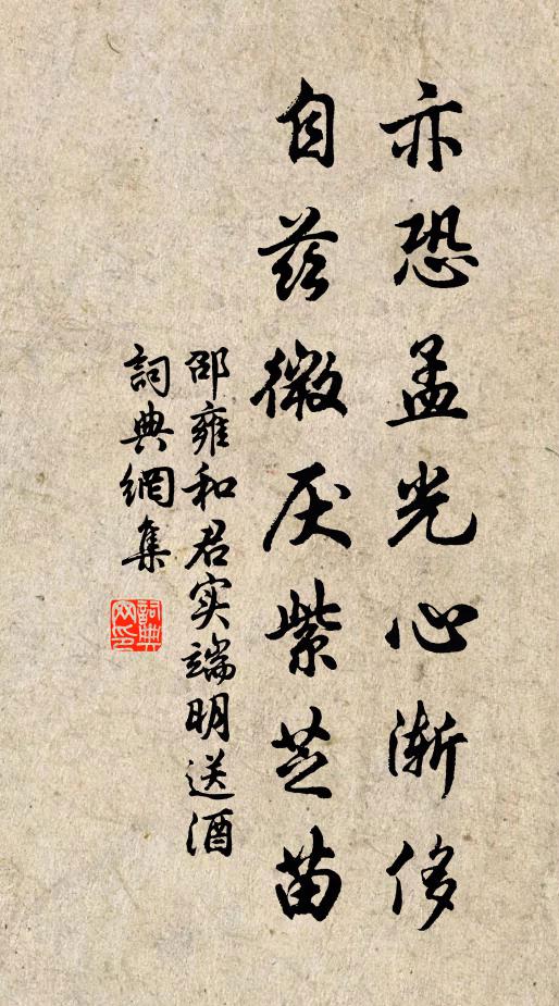 正槐龍欲老,影動朱門,薰風簾卷 詩詞名句