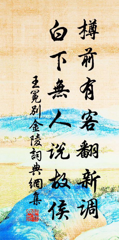 君詩如烏有，我詩類亡是 詩詞名句