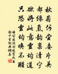 彩麟高設,金鴨噴祥煙 詩詞名句