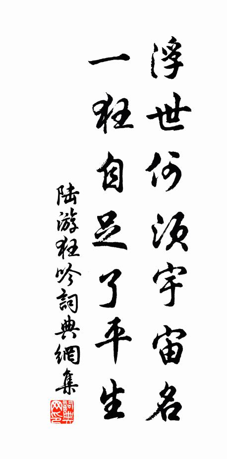 嗇夫咨咨，禾秀盛苗衰 詩詞名句