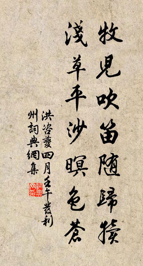 淒涼漫有,舊月闌乾,夜涼無因,重照頹玉 詩詞名句