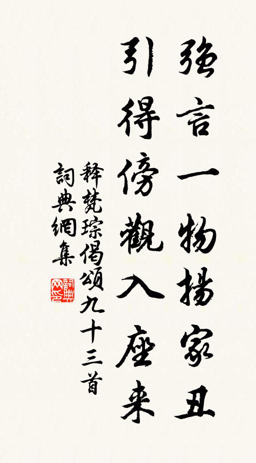 三伏已過，九夏欲賓秋 詩詞名句