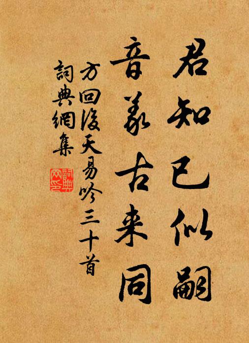 繁華寂寞千年地 詩詞名句