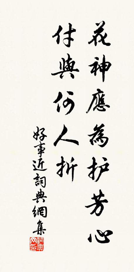 皇華歌徹酒杯忙,澤畔騷翁送范滂 詩詞名句