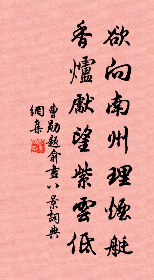 今年好風雪,會見麥千堆 詩詞名句