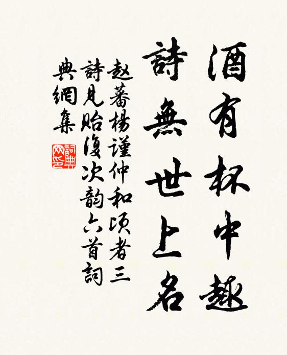 無患及陽遂 詩詞名句