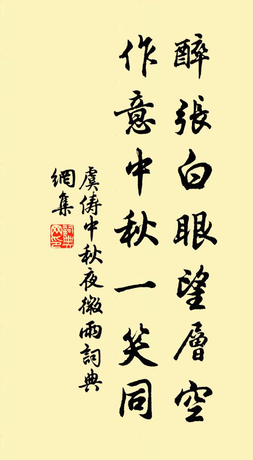 特地勾牽處士、夢巫山 詩詞名句