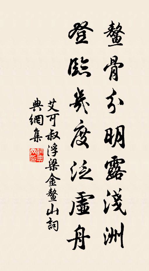 老夫何預人間事,紅去滄江理釣簑 詩詞名句