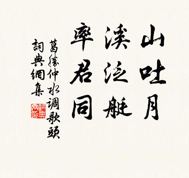 辰乎曷來遲,競諸復競諸 詩詞名句