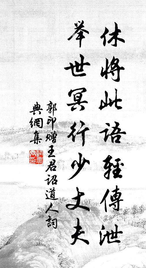 絕無猿鳥路,爭得世人逢 詩詞名句