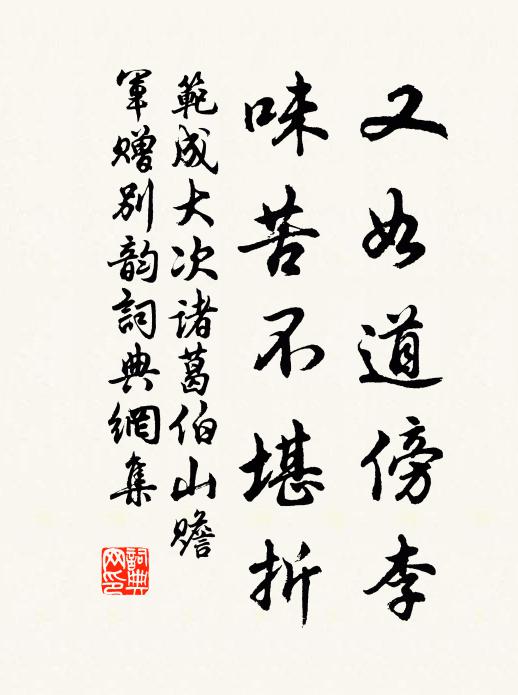 前日既居貨,今日宜入市 詩詞名句