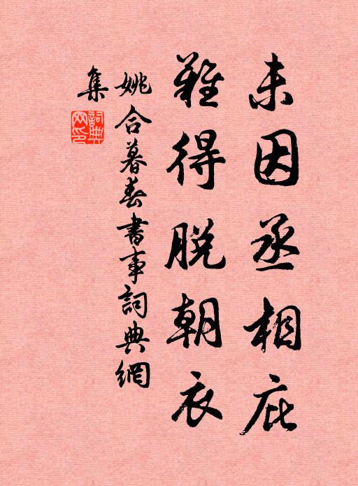 鸞之簫兮蛟之瑟，駢筠參差兮界絲密 詩詞名句