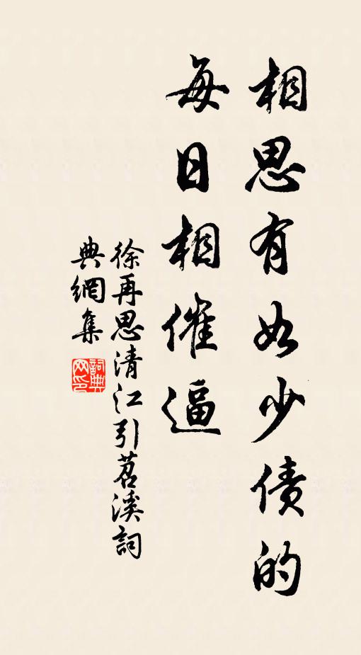 借令陽虎壽,詎足驕顏淵 詩詞名句