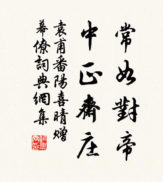 屋邊花竹時時好,水外軒窗面面開 詩詞名句