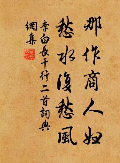 閨房德義談雖切,事業身窮報自賒 詩詞名句