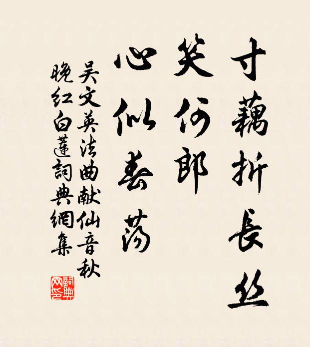 碾微馨、鳳團閒試 詩詞名句