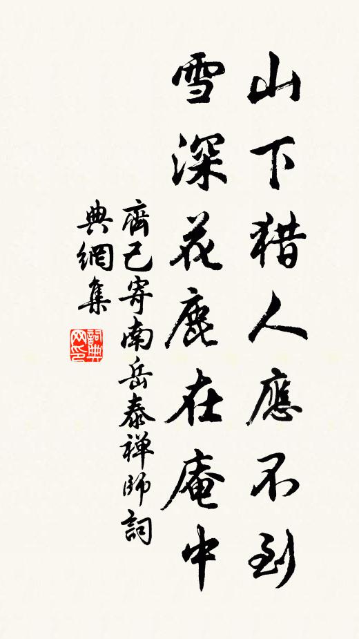 一炷爐煙通胖蠁，願開晴景遍人間 詩詞名句