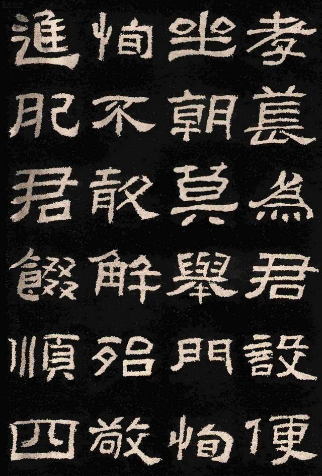 漢碑隸書之精品《肥致碑》