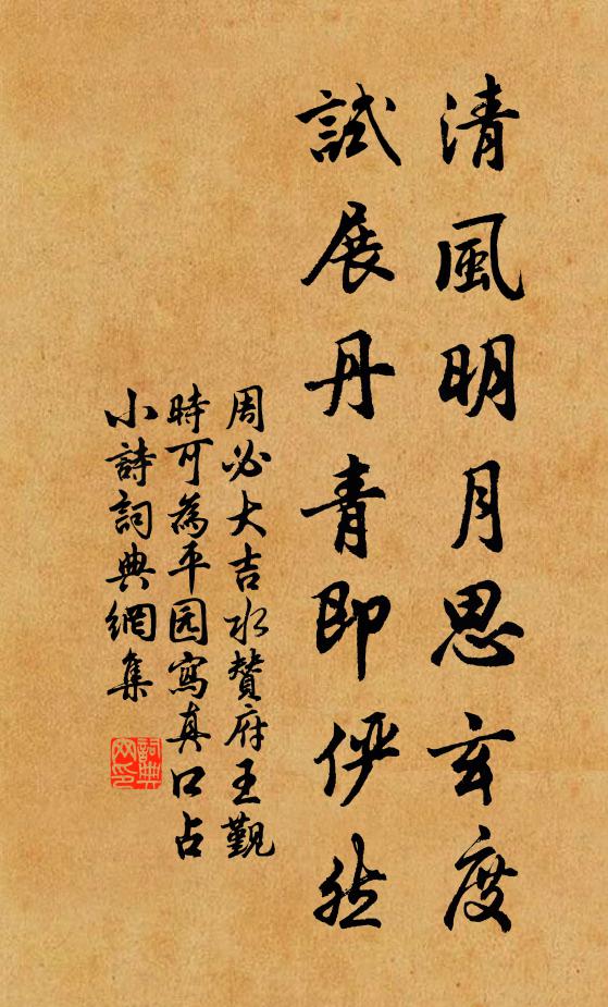 徐福竟何成，羨門徒空言 詩詞名句