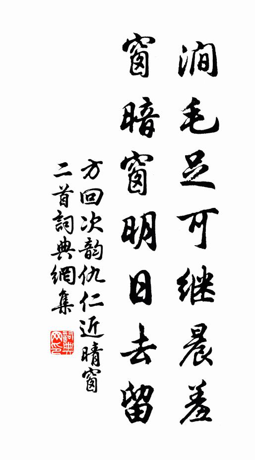 神真鍊形年未足,化為我子功相續 詩詞名句