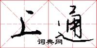 宮衛兵的意思_宮衛兵的解釋_國語詞典