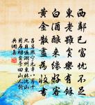 挽顏伯涯制斡原文_挽顏伯涯制斡的賞析_古詩文