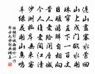 皇子慶誕奏御原文_皇子慶誕奏御的賞析_古詩文