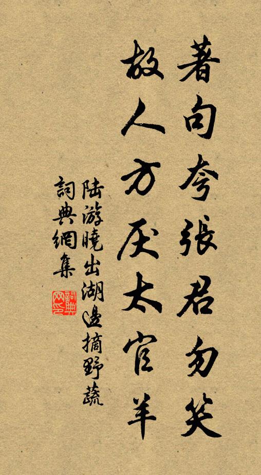 半彎新月又窗前，研潔甌香伴靜便 詩詞名句