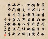 山泉散漫繞階流,萬樹桃花映小樓。 詩詞名句