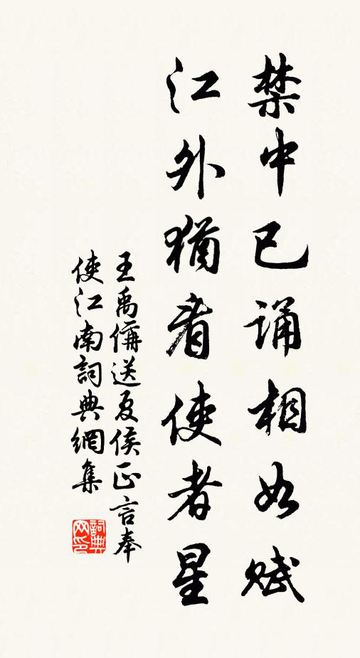 潛心妙趣百事忘，興來書空不停手 詩詞名句